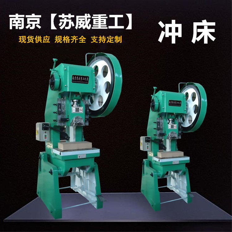 小型JB23-6.3吨冲床江苏可倾式10吨冲床机械脚踏10T冲床