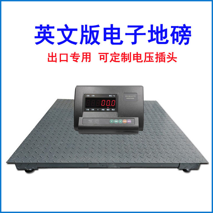 上海外贸出口电子小地磅一吨二吨三吨 1.2*1.2米英文版电子平台秤