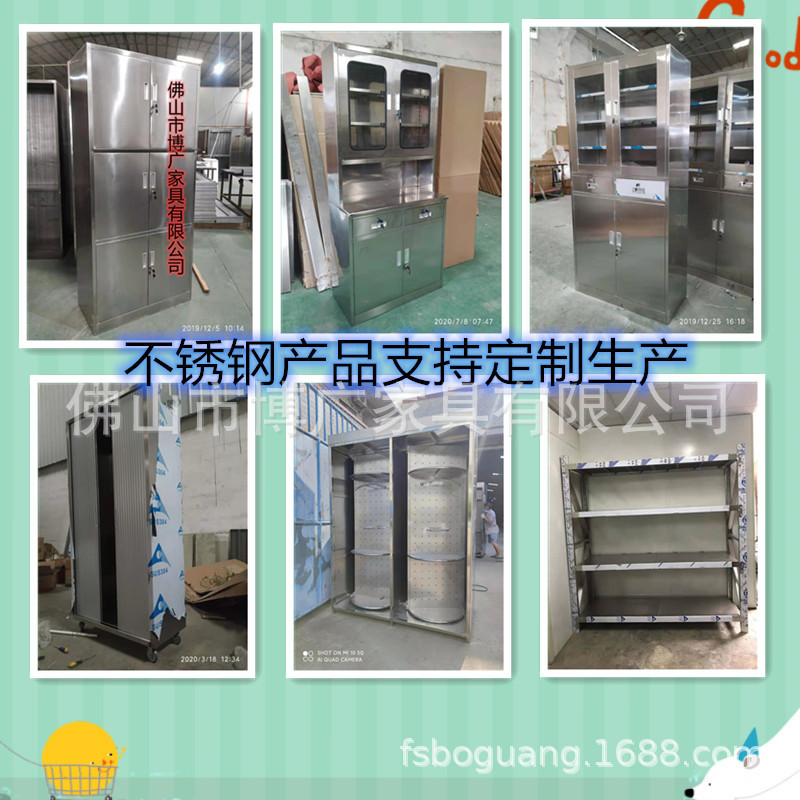 不锈钢西药柜,201/304材质货架,不锈钢储物柜