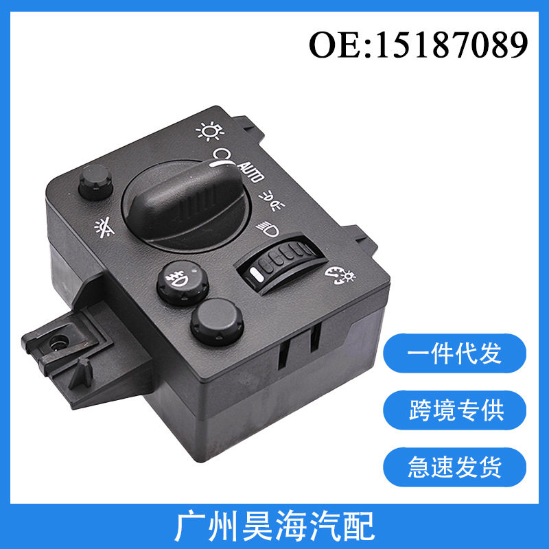 15187089适用于12-14年雪佛兰 索罗德大灯开关指示灯开关雾灯开关