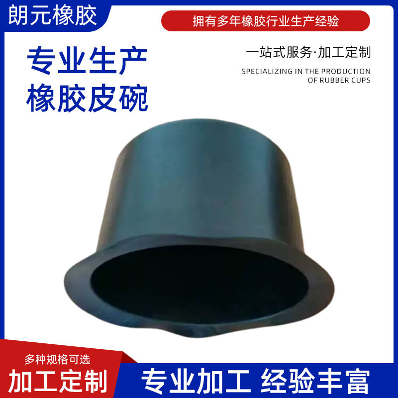 工业用橡胶制品夹布膜片潜水器水下机器人补偿器皮囊滚动皮碗