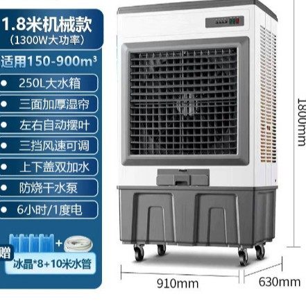工业冷风机大容量冷风扇工业空调扇大型水冷金属铁壳空调扇换热车