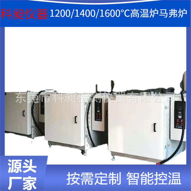 1000度马弗炉1600度烧结炉1300实验电炉1100度电阻炉800℃灰化炉