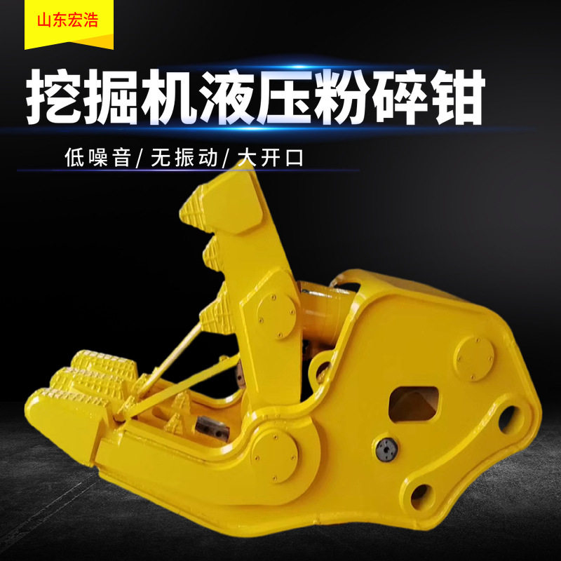 钢筋建筑破碎钩机旋转拆卸钳 废旧工厂拆迁液压粉碎钳生产厂家