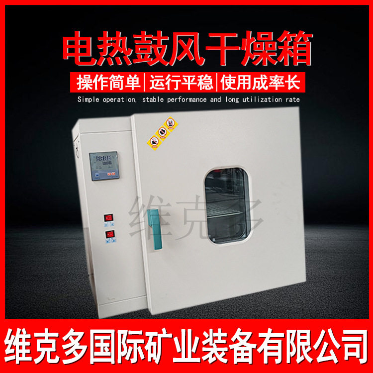新款干燥箱 实验室用电热鼓风干燥箱 101-2A小型数显恒温干燥箱