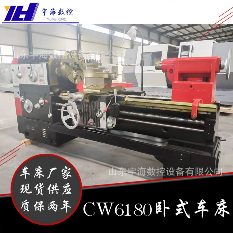 供应CW系列重型6180普通车床加工长度一米五CW6180车床CW6163