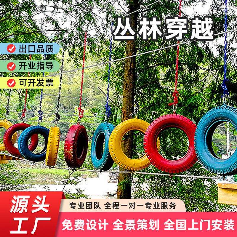 户外景区丛林穿越魔网儿童攀爬网生态园拓展无动力设备儿树上蹦床
