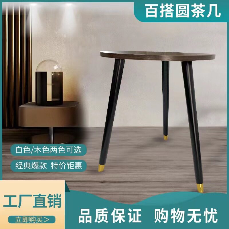 北欧轻奢小户型客厅茶几简约现代家用组合小桌子酒店创意沙发边几