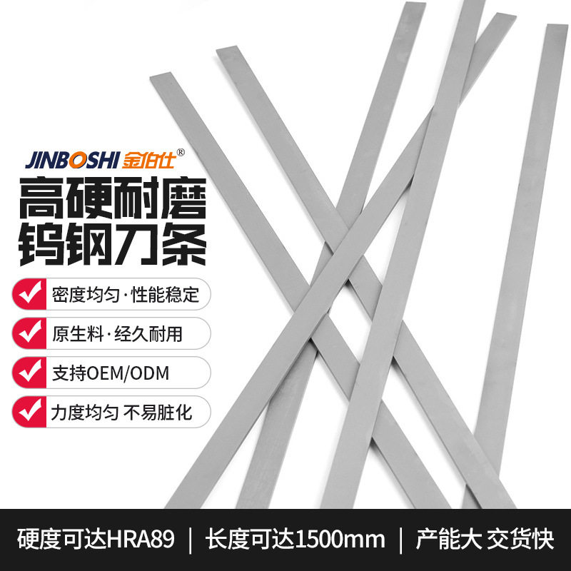 耐磨钨钢刀条 车床车刀长条 木工机械金属切割用硬质合金长条