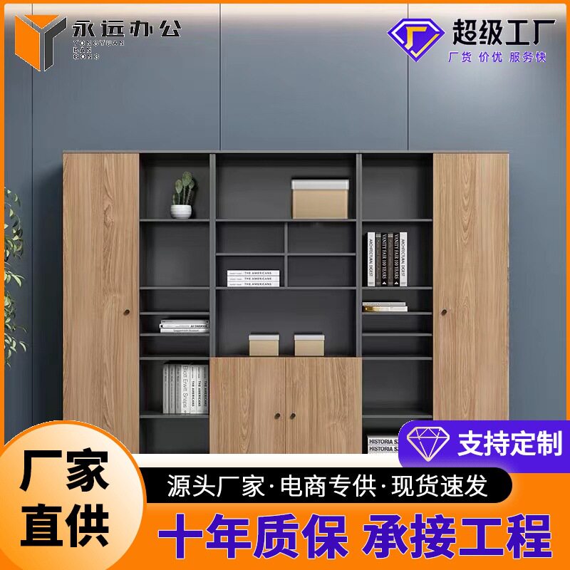 哇噢办公室家具木质文件柜壁柜资料柜储物柜靠墙书柜展示柜子背景