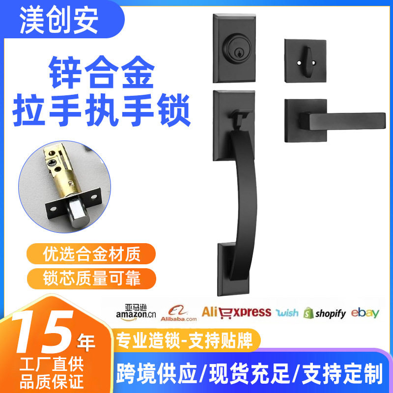 北美锌合金机械门锁门把手大拉手锁大门双开门真假套装锁跨境