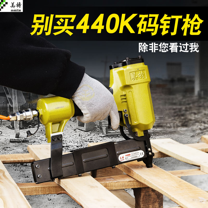 440K气动码钉枪 u型钉438k马钉枪木架包装箱打钉枪木工气钉枪