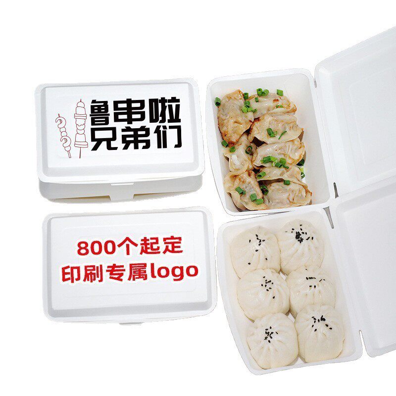 整箱批发纸餐盒一次性炒粉煎饺烧烤生煎烤鸭生蚝小吃外卖打包纸盒