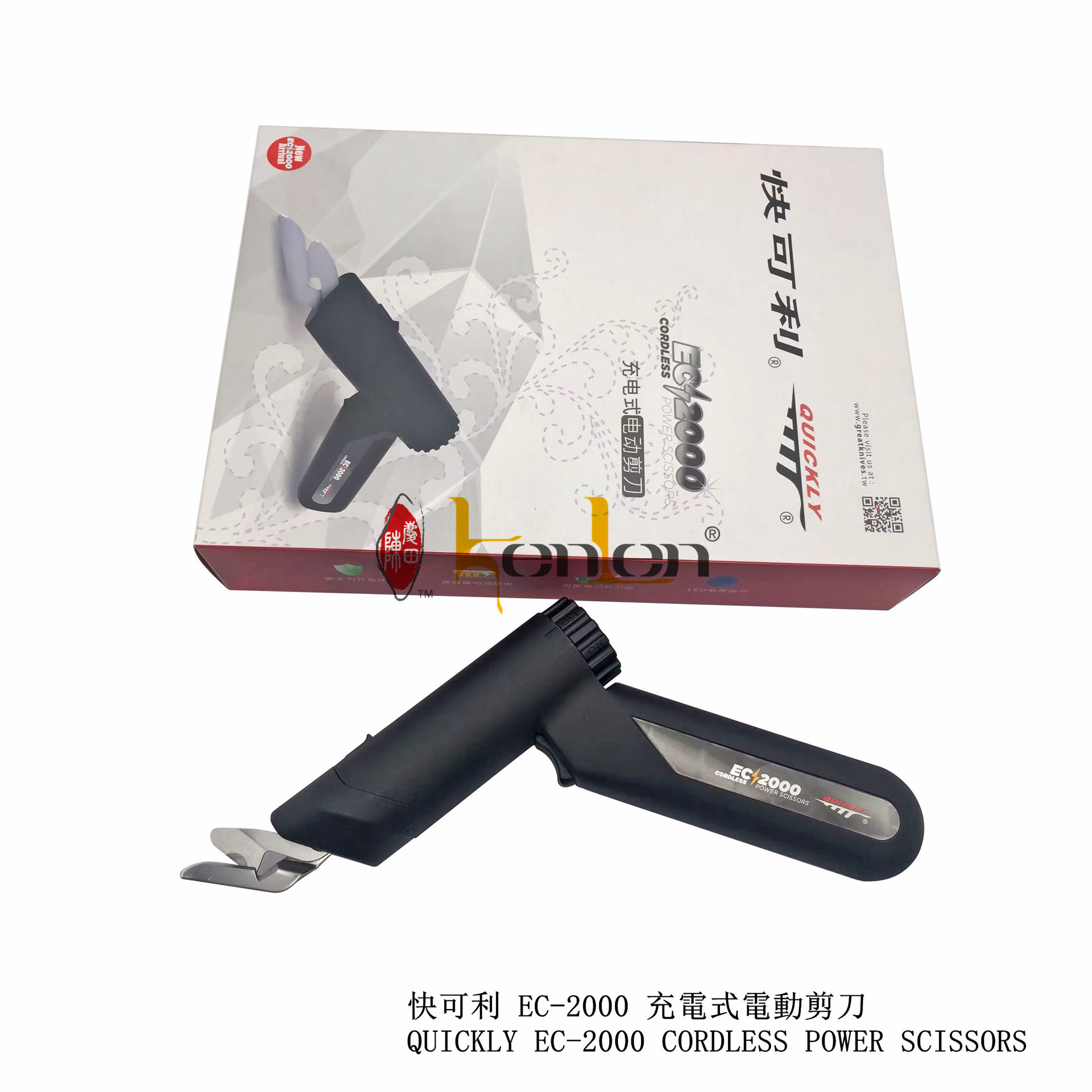 快可利EC-2000-A钨钢电动剪刀连充电座A=B+C 裁布神器手持式剪