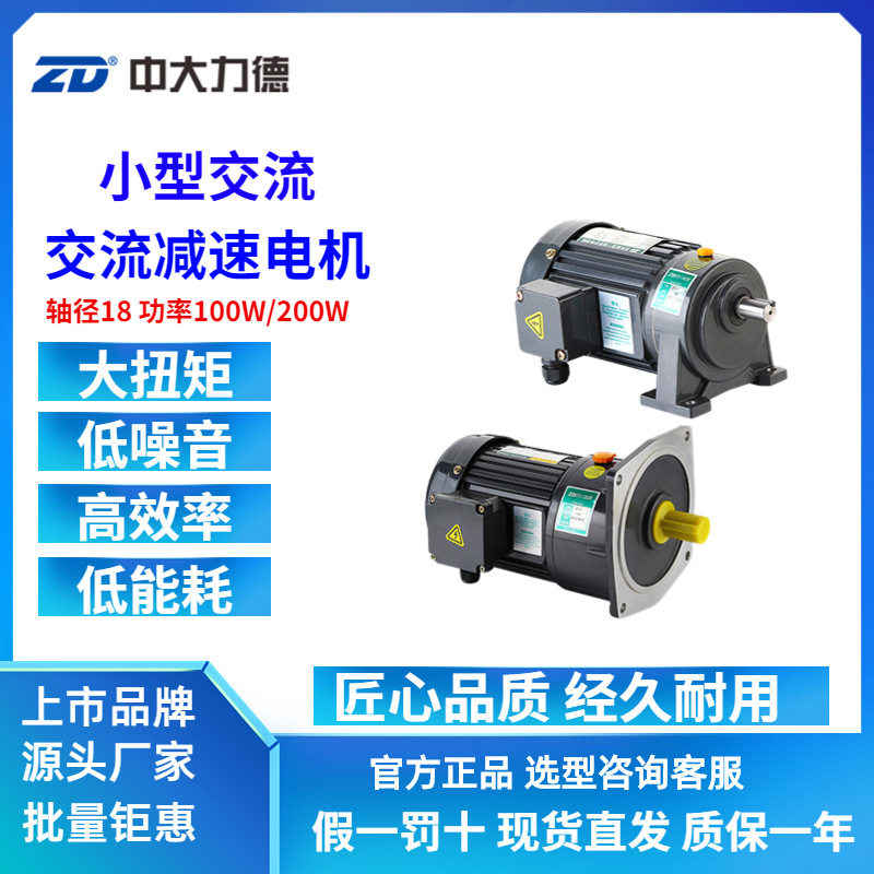 中大电机1#箱体齿轮减速马达