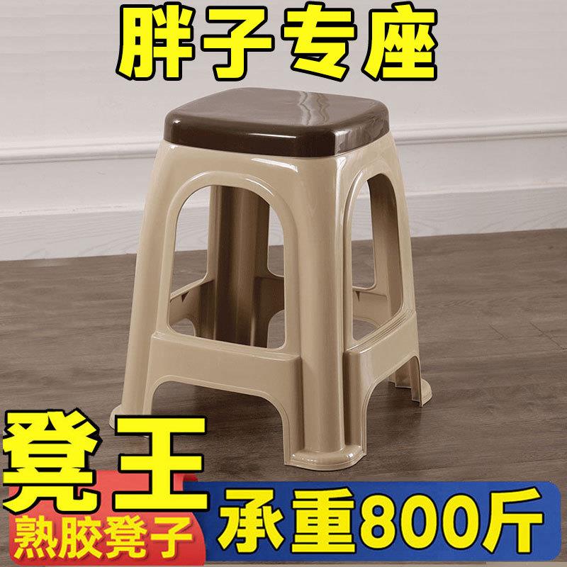 4-10个装特厚熟胶加厚塑料凳子板凳椅子高凳家用餐厅成人客厅小凳