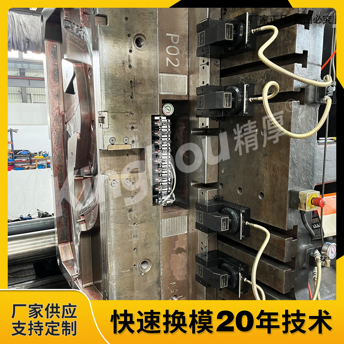 650吨注塑机快速换模系统液压夹模器自动锁模器压板头液压夹