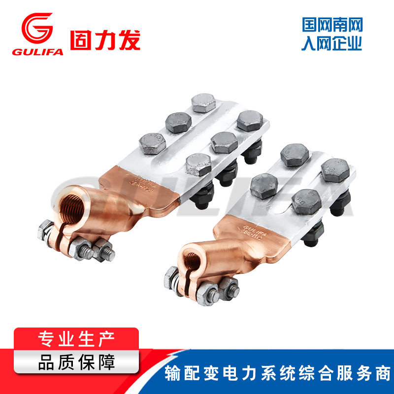 厂家直供 SBG压板式铜铝抱杆线夹 输电配电设备 铜铝设备线夹