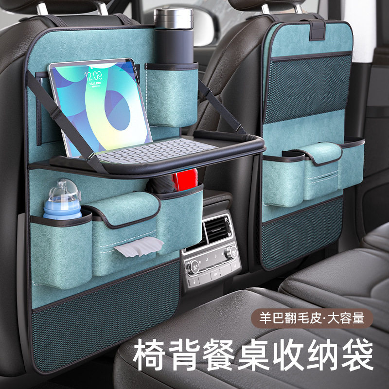汽车椅背置物架座椅后背收纳袋儿童车后座折叠小桌板车载垃圾桶
