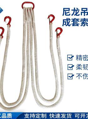 多腿尼龙吊装索具两腿三叉涤纶吊绳2米扁平起重吊装绳高强耐磨