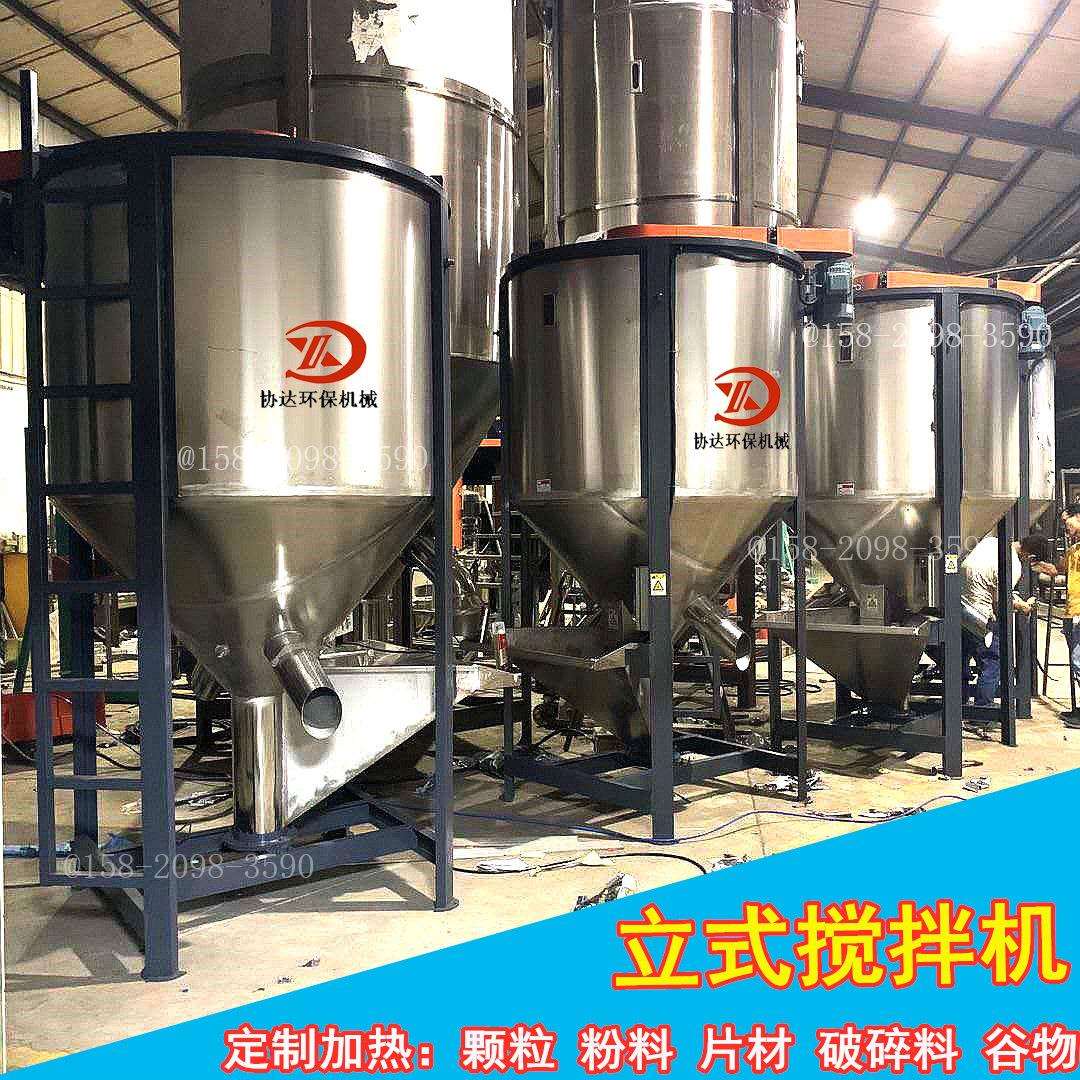 清溪立式塑料粒搅拌机东莞附近2吨加热干燥拌料桶现凤岗混料桶