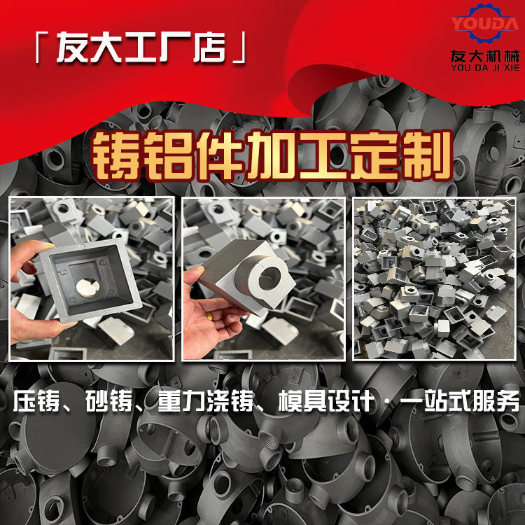 铸铝件加工铝合金锌合金压铸件消失模翻砂铸造重力浇铸精密铝铸件