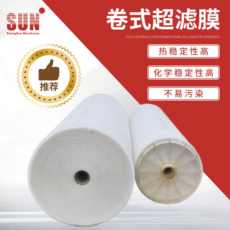 中科瑞阳卫生级网格超滤膜8040