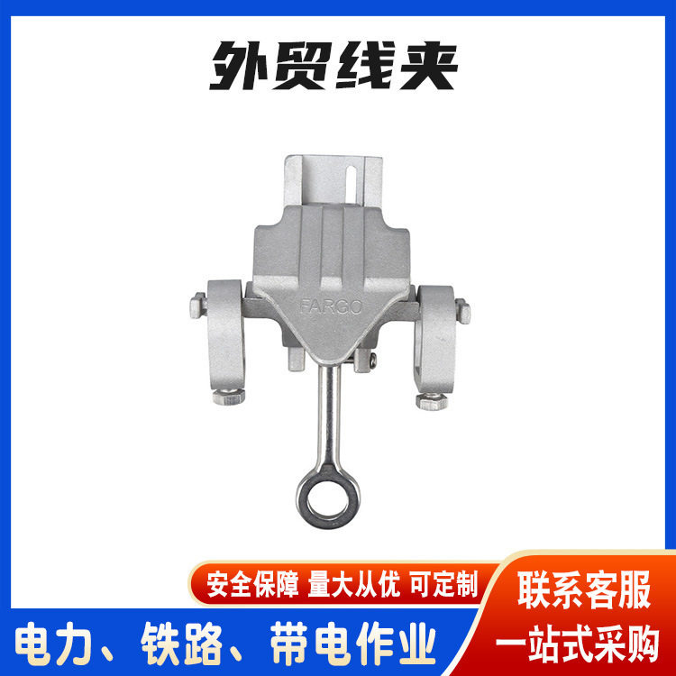 绝缘导线分支线夹配电网接火