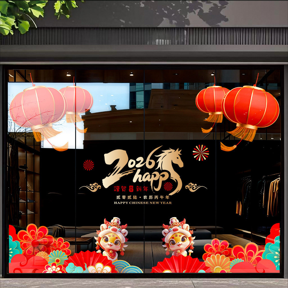 2026马年新年装饰玻璃过年春节门贴贴画橱窗布置静电窗花窗贴贴纸