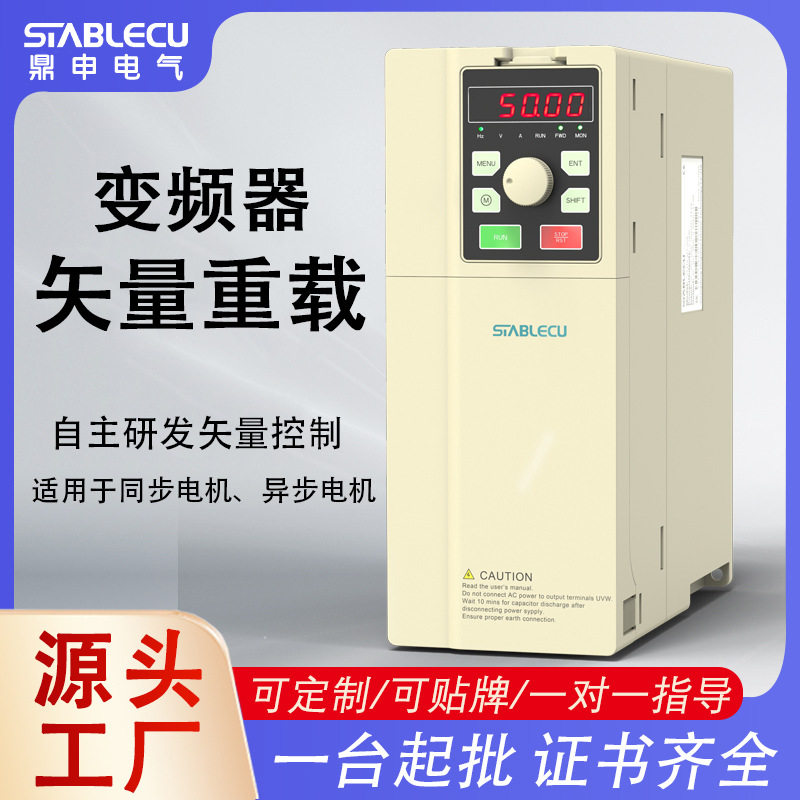 鼎申重载变频器ST320三相220V380V矢量风机水泵通用电机调速器