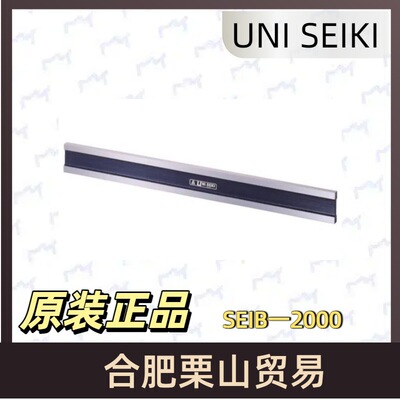 日本UNI SEIKI直角尺SEIB-2000 A级 2000毫米