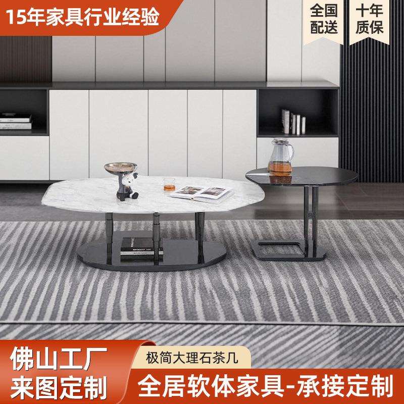格伦雅意式极简大理石茶几大小组合设计感茶几客厅家用异形茶几