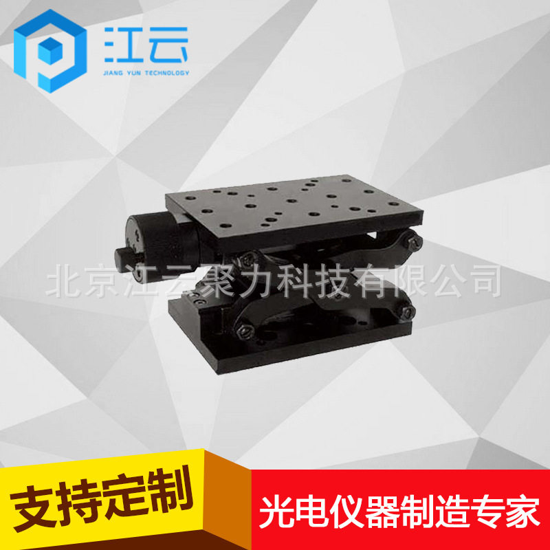 精密手动升降台HT101VM60剪式升降台高度台位移台滑台
