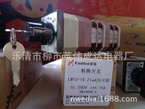 温州长信 转换开关 LW12-16 Z1a420/F8S