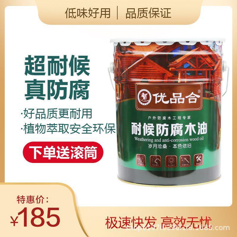 防腐木油漆环保户外木蜡油家具实木防腐木油涂料木器漆哑油防腐油