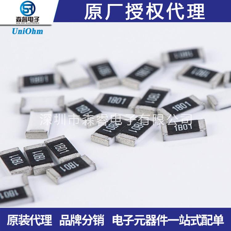 旺诠贴片电阻04020603080512065%0R,1R-10M全系列