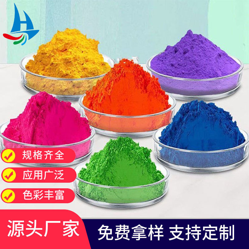 厂家供应水性荧光粉 鞋材注塑 涂料喷涂 油漆油墨用耐高温荧光粉