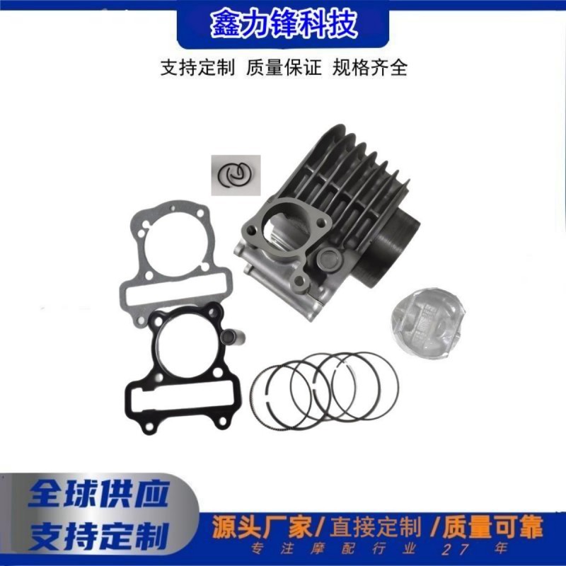 跨境供应踏板摩托车套缸UY125缸体活塞安庆活塞环密封垫组合缸体