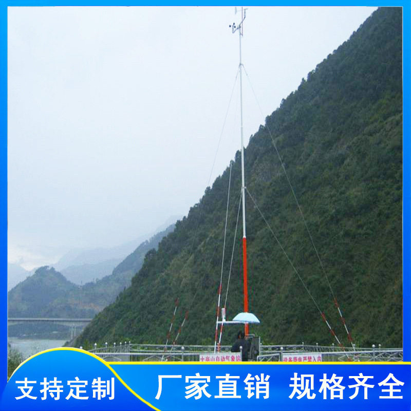 安蒂 10米气象站风杆 智能气象观测站支架 自动气象支撑杆