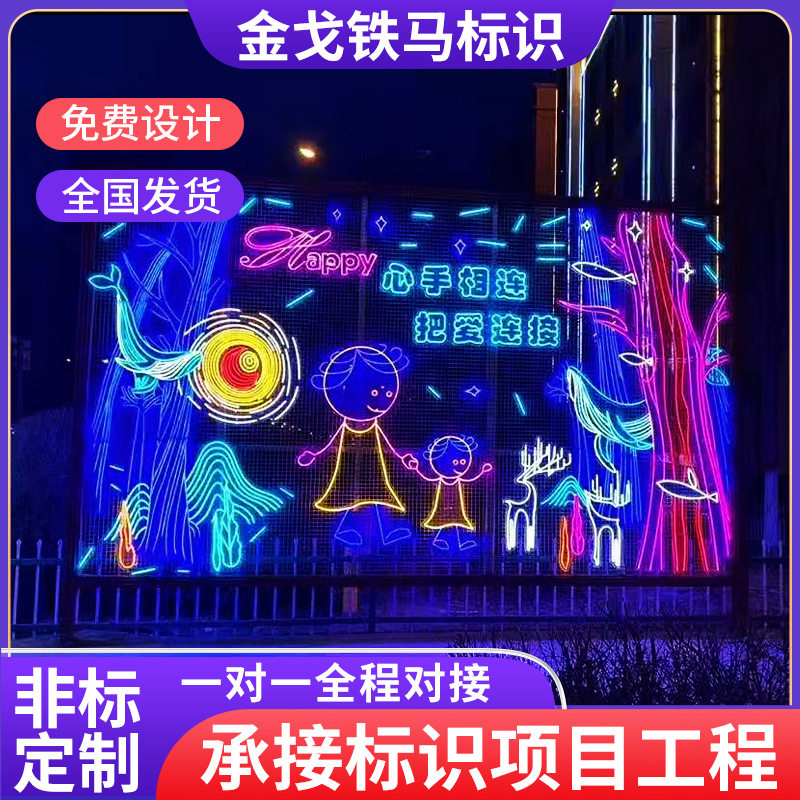 霓虹灯定制发光灯牌网红打卡墙装饰灯发光字创意造型广告牌标识牌