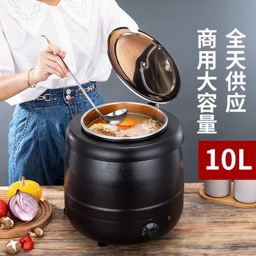 电暖汤煲酒店自助餐炉商用10L锈钢保温锅粥桶酒店汤锅电热汤炉