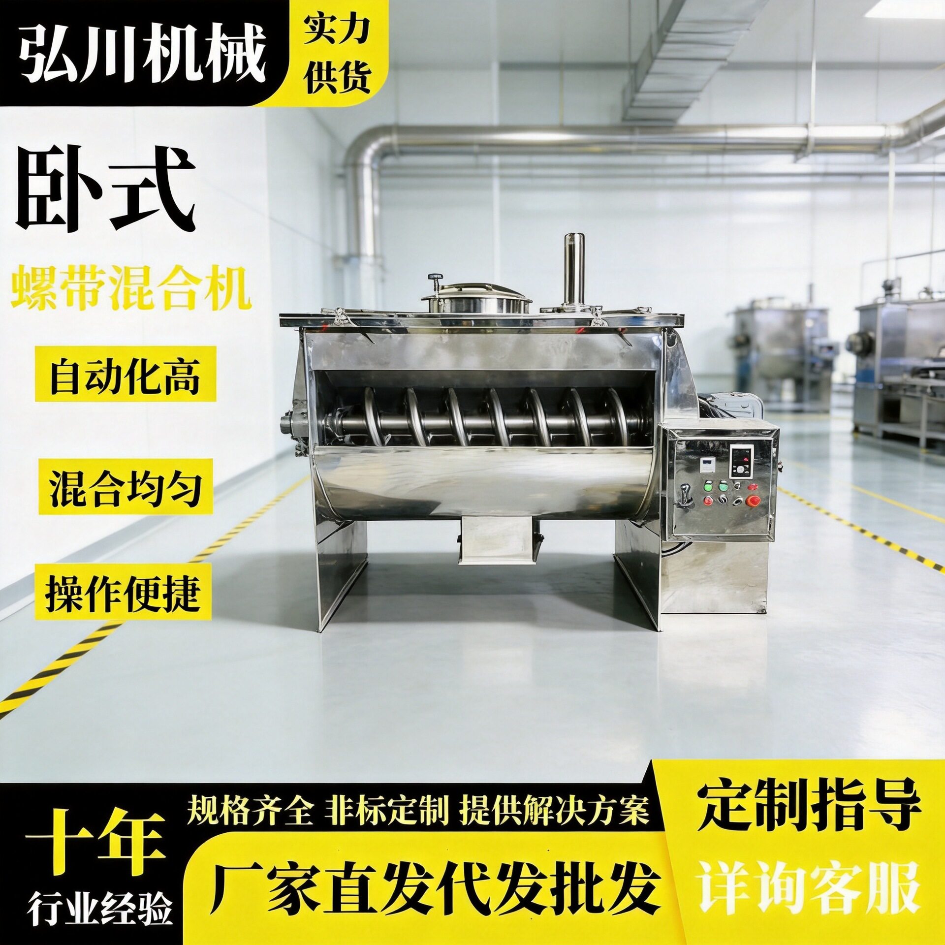 不锈钢螺带混合拌料机干粉涂料腻子粉化工饲料加热卧式搅拌机