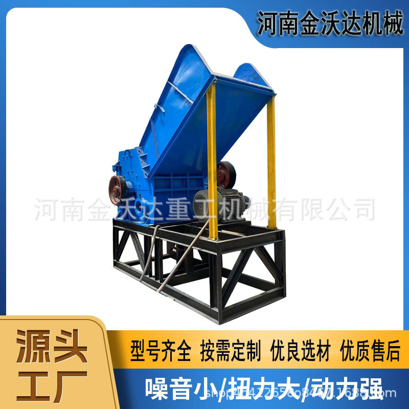 自行车摩托车金属破碎机防盗门窗彩钢瓦铝块粉碎机自动上料打球机