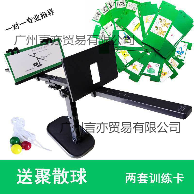 视功能训练尺仪器间歇性外斜视共同性内斜视融像集合散开眼训练