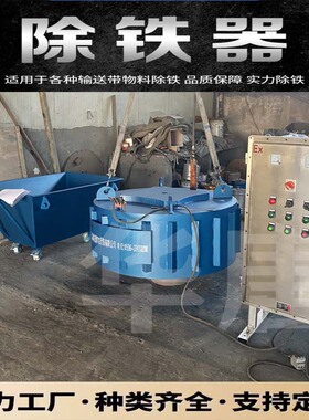 RCDB-10T3型悬挂电磁除铁器干粉电磁除铁器华唐电磁吸盘