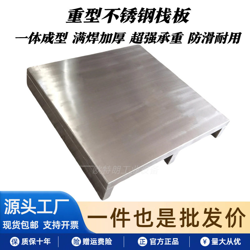不锈钢架子304不锈钢栈板重型工作台仪器设备固定架量大价优