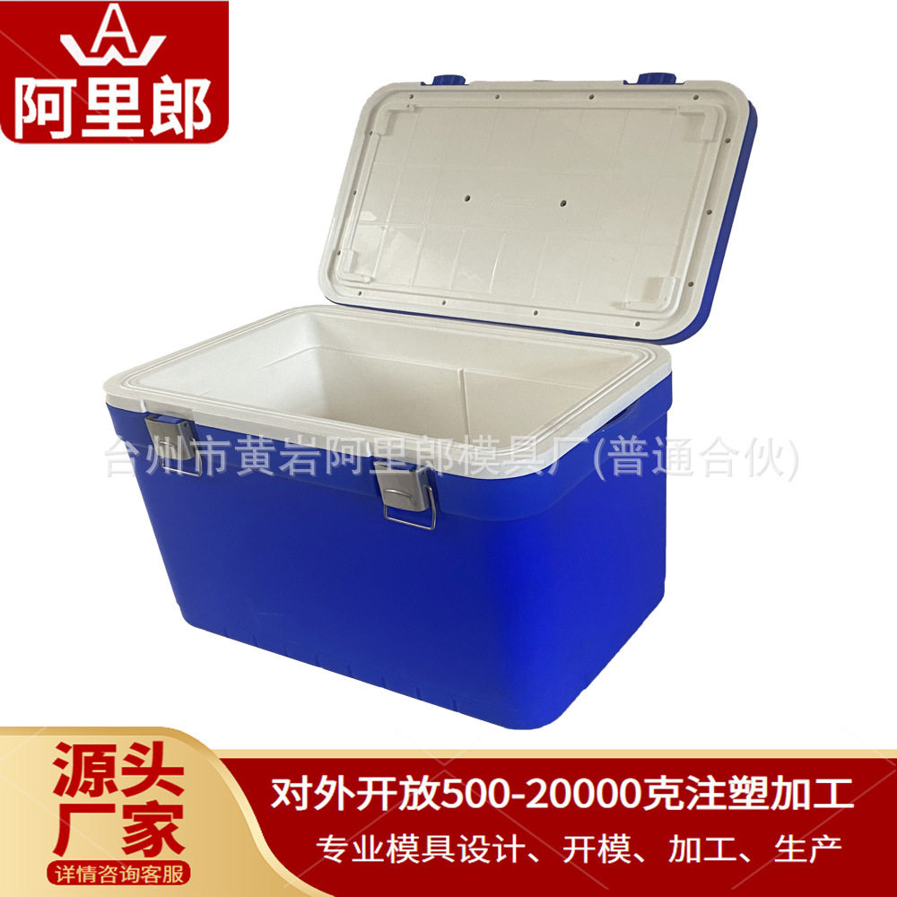 定制注塑商用保温箱模具露营冷饮冰块冷藏箱外卖配送周转箱模具厂