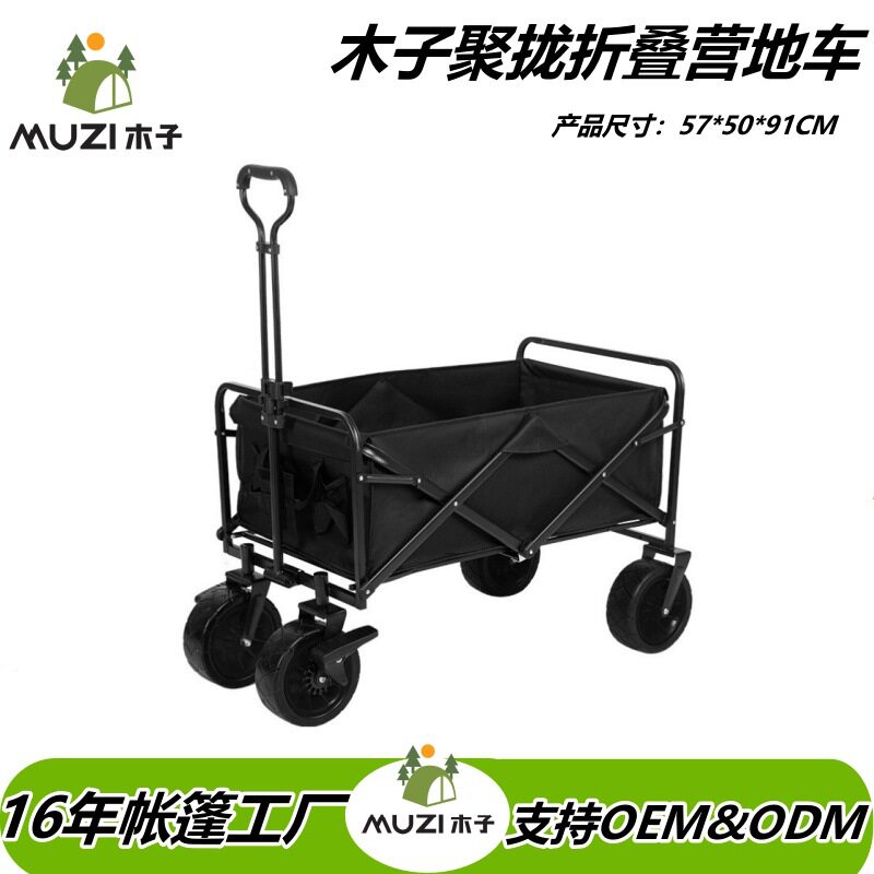 木子户外露营手推式营地车小拖车 多功能便携折叠拉杆搬运小推车