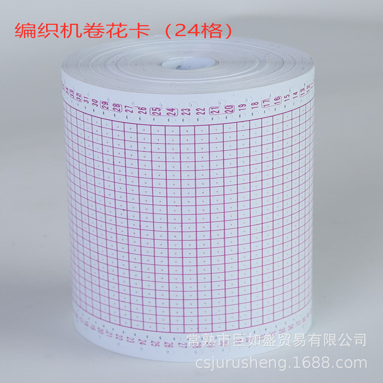 编织机卷花卡(24格sk280kh868kh260编织机空白花卡100pcs