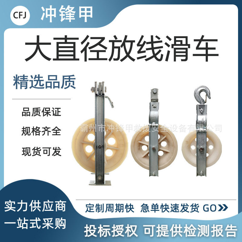 多轮放线滑子大直径放线滑车尼龙轮三轮放线滑车槽钢吊环式滑子